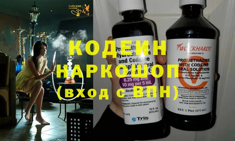 Кодеиновый сироп Lean напиток Lean (лин)  как найти наркотики  Ахтубинск 