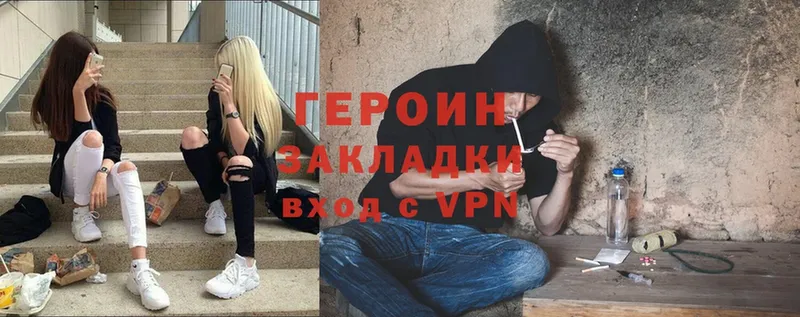 Героин гречка  Ахтубинск 